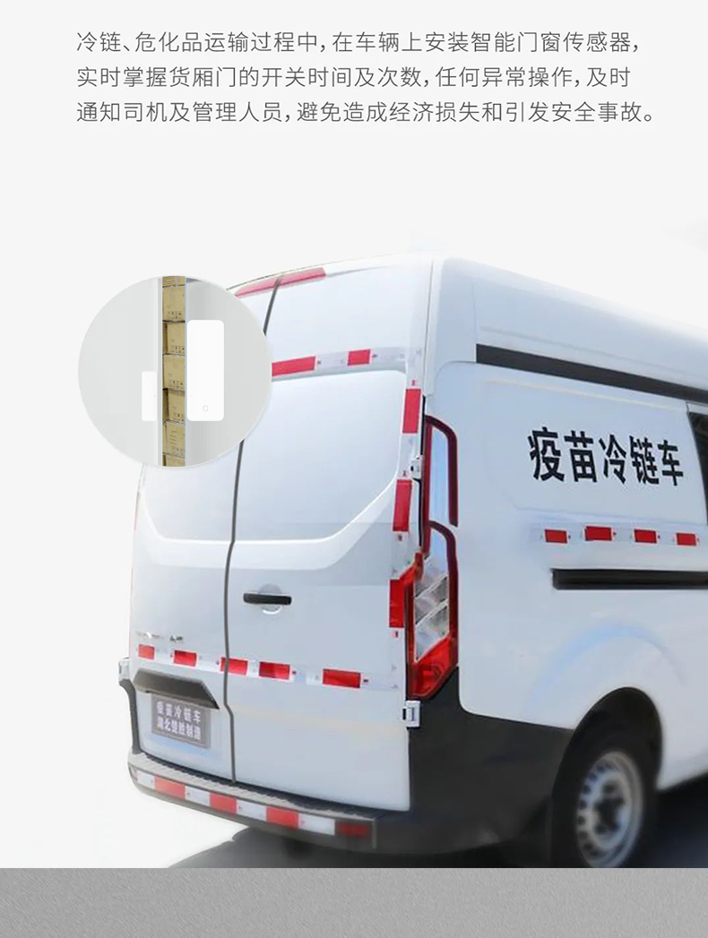 防疫门磁 防疫门磁