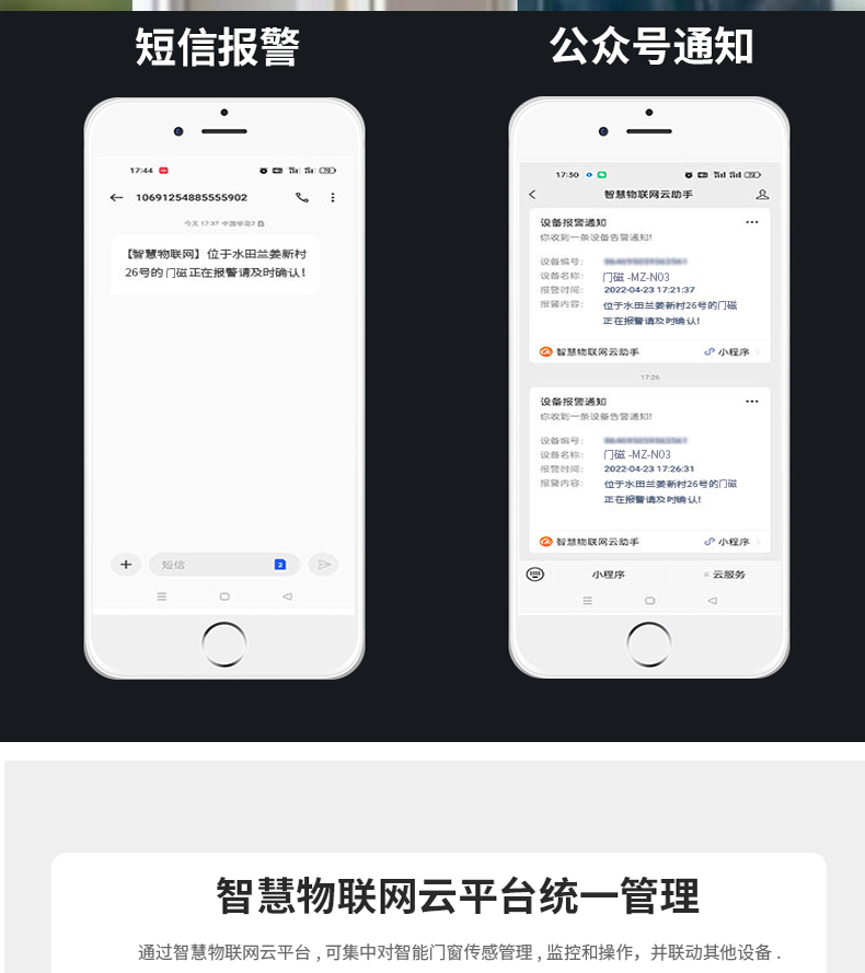 防疫门磁 防疫门磁