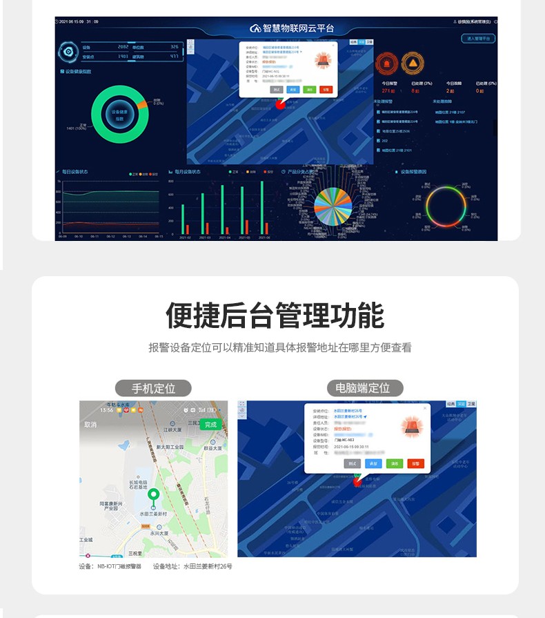 防疫门磁 防疫门磁