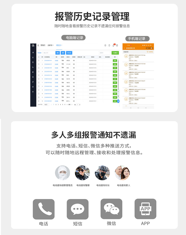 防疫门磁 防疫门磁