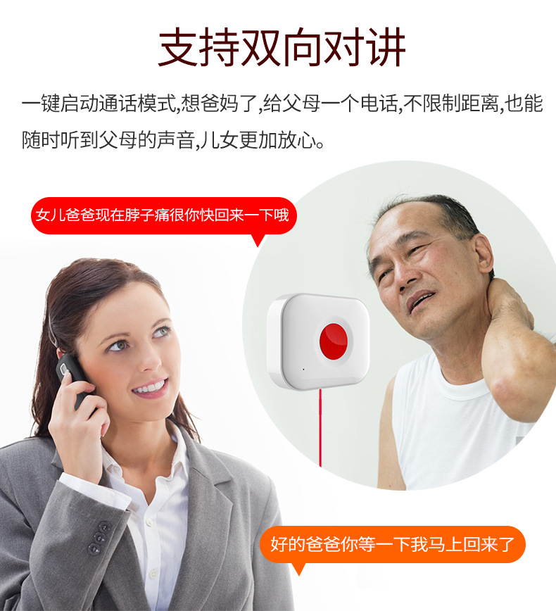 SOS紧急按钮 SOS紧急按钮